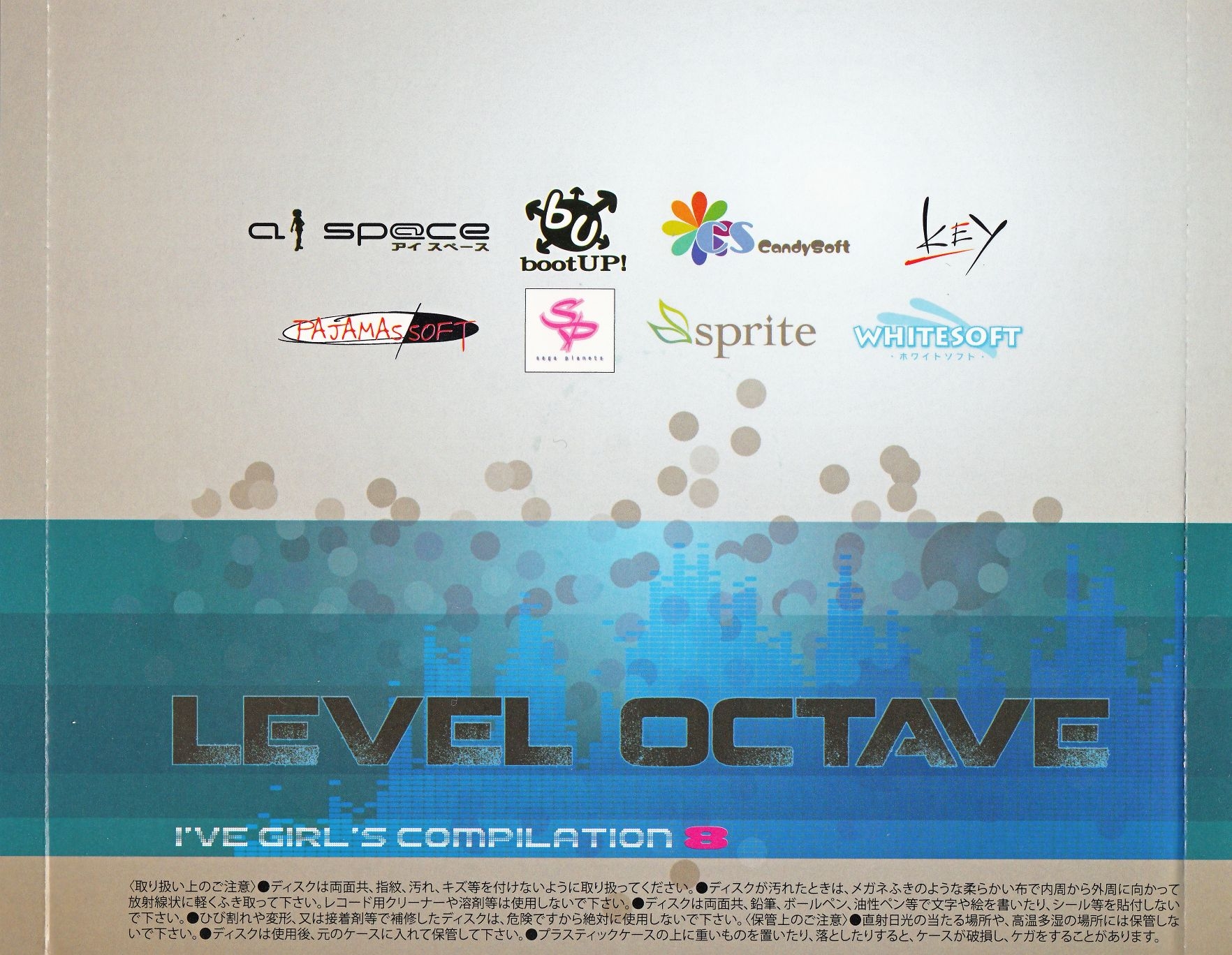 こんなの歌ってました。 PCCA-01840 I'VE GIRL'S COMPILATION 8 LEVEL OCTAVE (2012) MP3 - Download